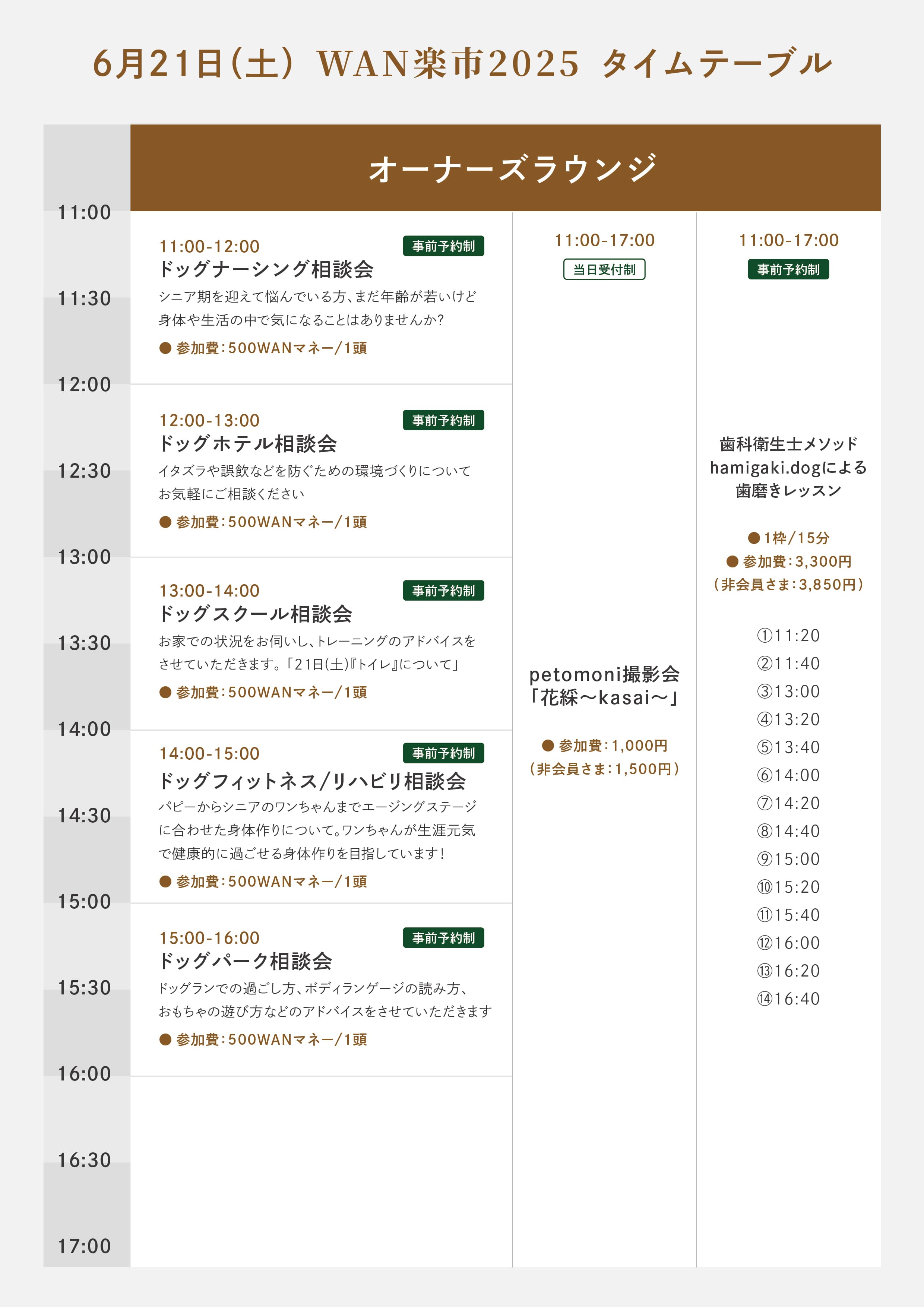 6月21日