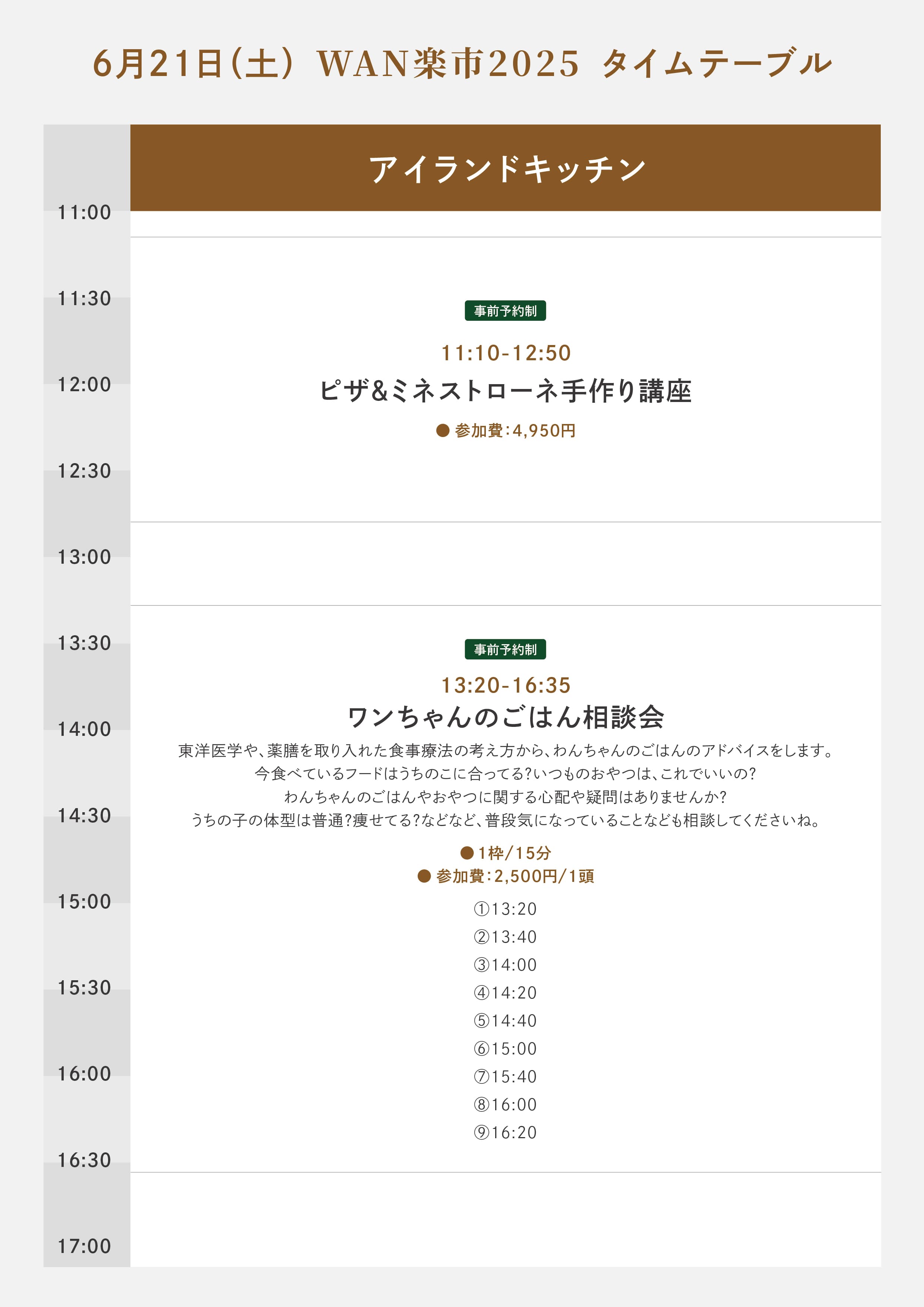 6月21日