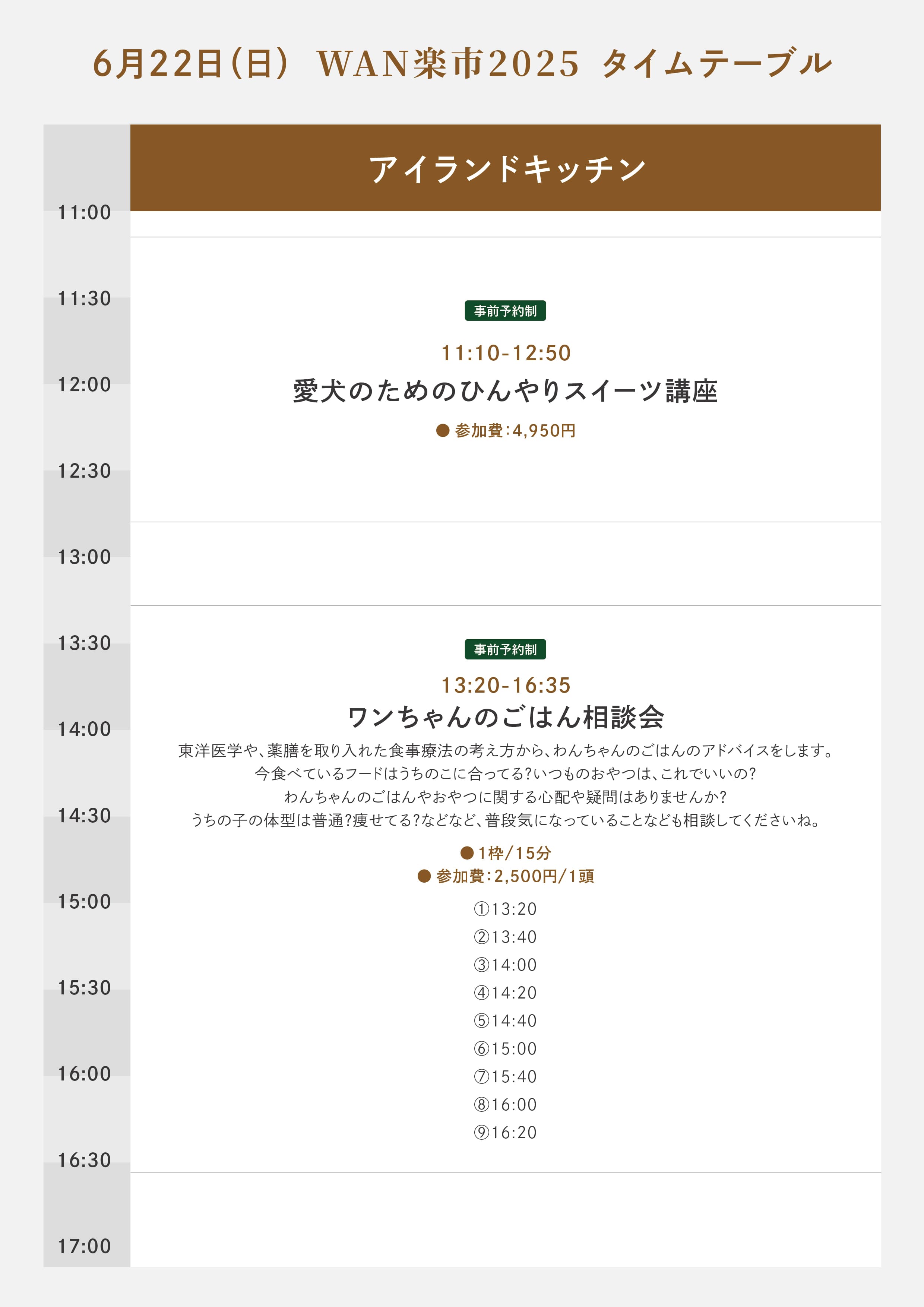 6月22日