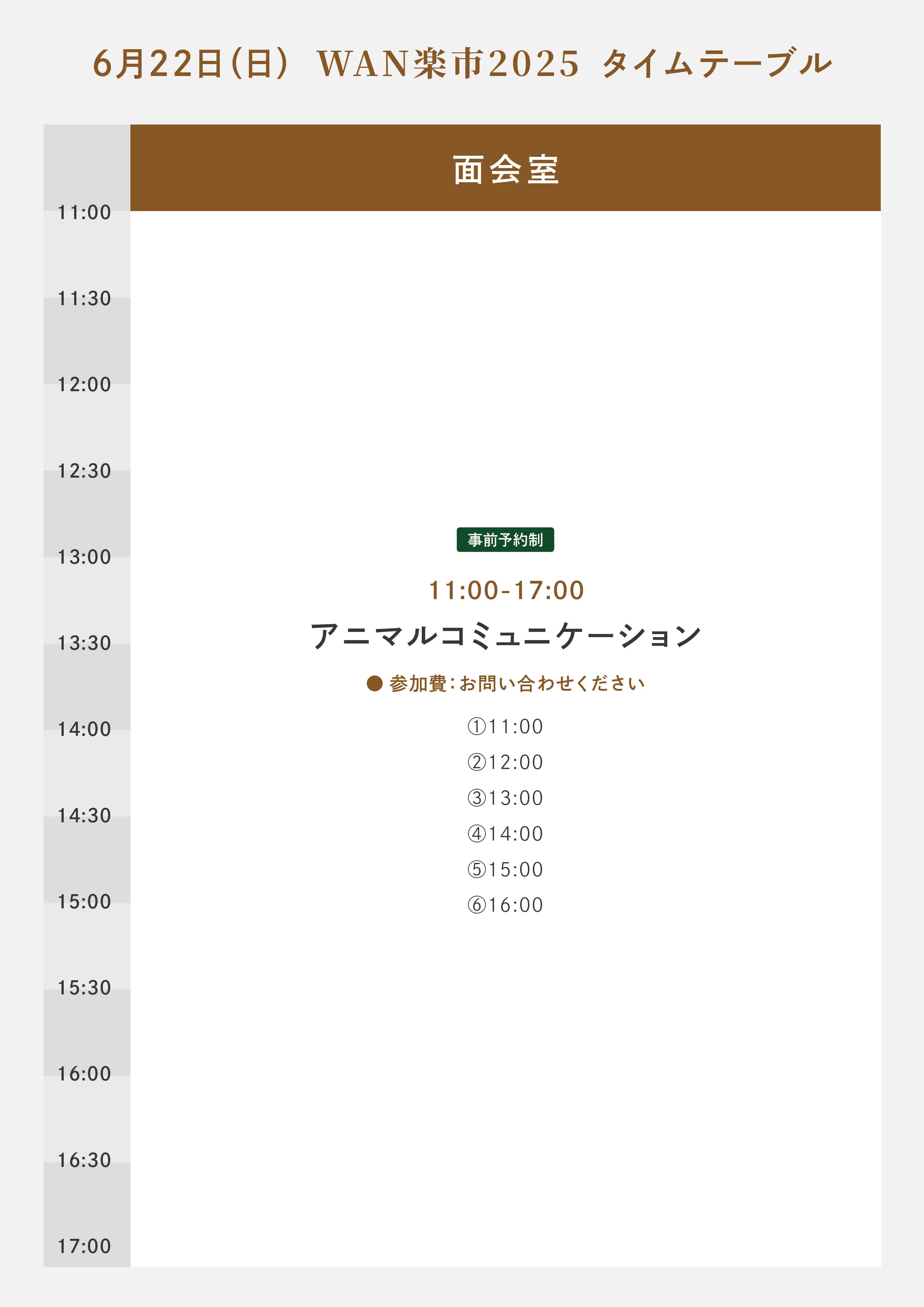 6月22日