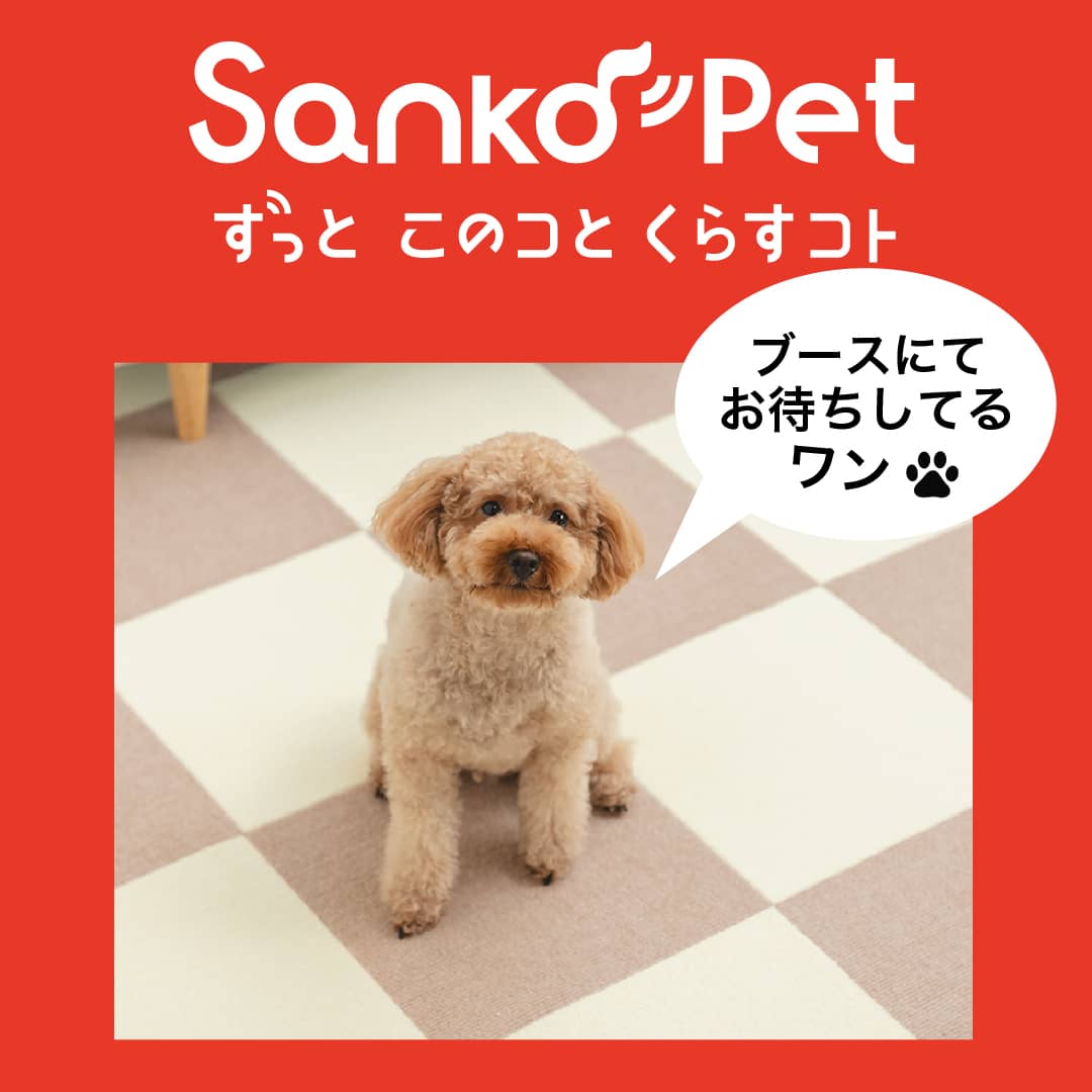SankoPet