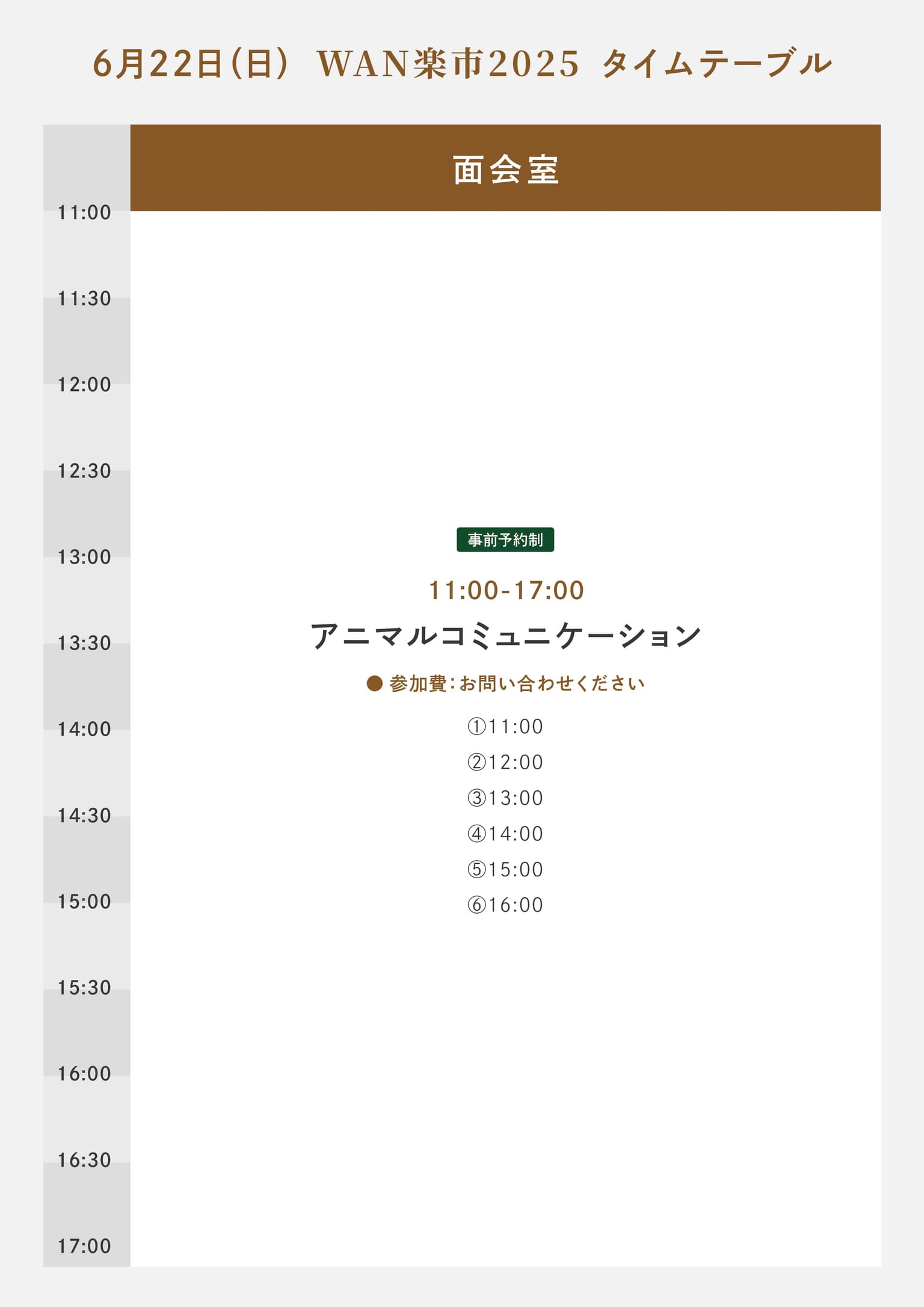 6月22日
